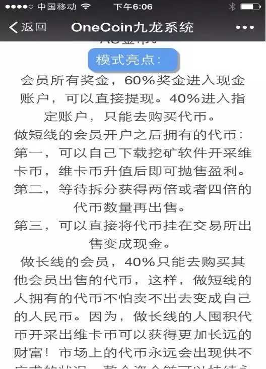 求大神分析一下维卡币?