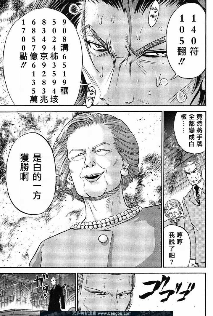 日本麻将最大点数是多少 知乎