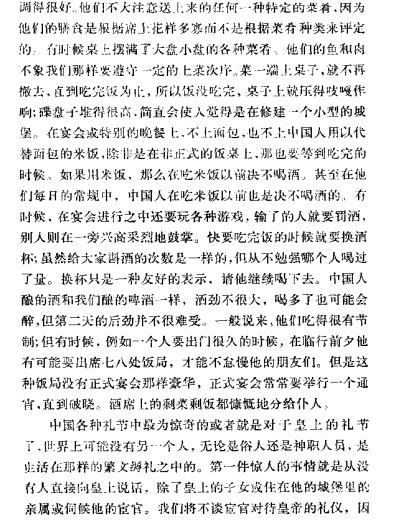 中外的餐桌文化有什么异同?