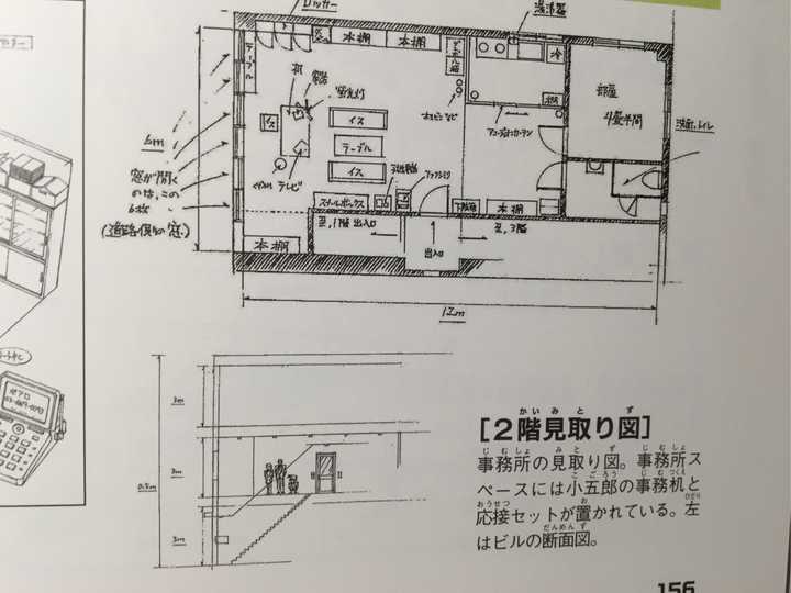 毛利小五郎的房子户型怎么样 大概多少钱 私家侦探收入可以负担吗 毛利算有钱人吗 知乎 毛利小五郎的房子户型怎么样 大概多少钱 私家侦探收入可以负担吗 毛利算有钱人吗 知乎
