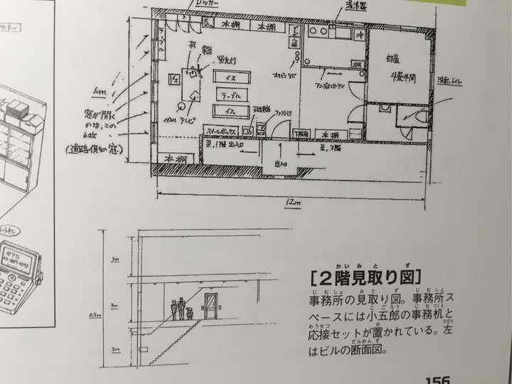 毛利小五郎的房子户型怎么样 大概多少钱 私家侦探收入可以负担吗 毛利算有钱人吗 知乎