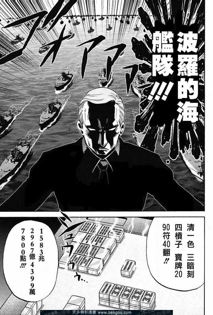 日本麻将最大点数是多少 知乎