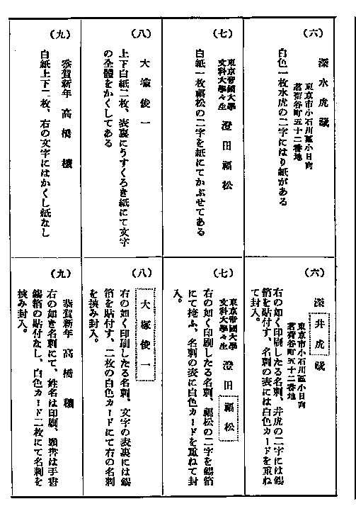明治史上的 千里眼事件 到底是怎么回事 知乎 明治史上的 千里眼事件 到底是怎么回事 知乎