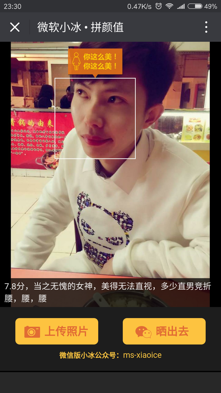 微软小冰测颜值是否比较准 为什么 匿名用户的回答 知乎
