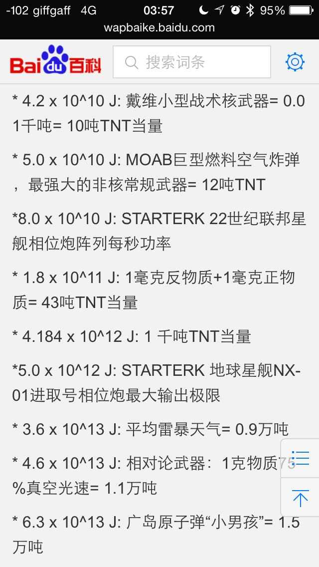 天津港爆炸的威力有多大 相当于多少吨的tnt炸药 其辐射半径是否超越微型核弹头 知乎 天津港爆炸的威力有多大 相当于多少吨的tnt炸药 其辐射半径是否超越微型核弹头 知乎