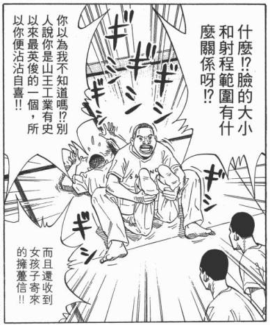 山王工业如果不轻敌湘北还有胜算吗 知乎 山王工业如果不轻敌湘北还有胜算吗 知乎