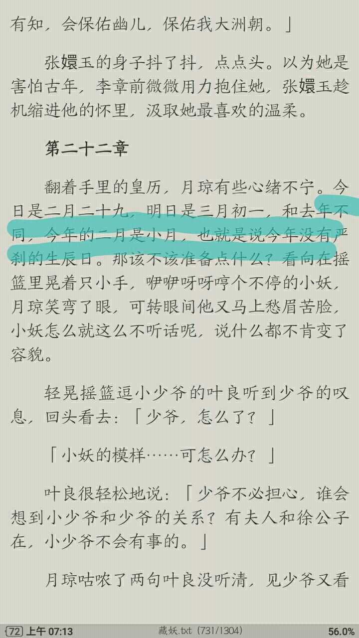 你看过最扯蛋的耽美小说情节有哪些?