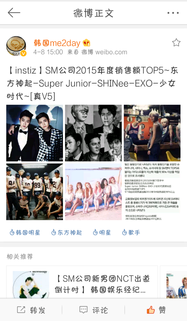 东方神起迅雷歌曲 Mirotic东方神起 Mirotic啥意思