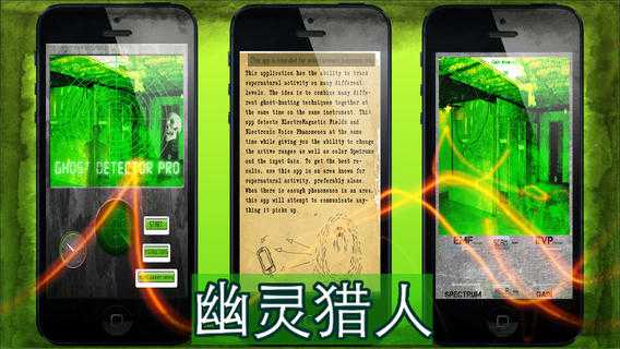 从而找到鬼魂,虽然不会显现鬼魂的具体样子,但是可以在雷达上显示位置