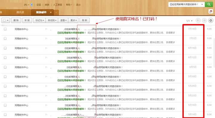 网易邮箱很好用 推出网易邮箱大师的意义是什么 知乎 网易邮箱很好用 推出网易邮箱大师的意义是什么 知乎
