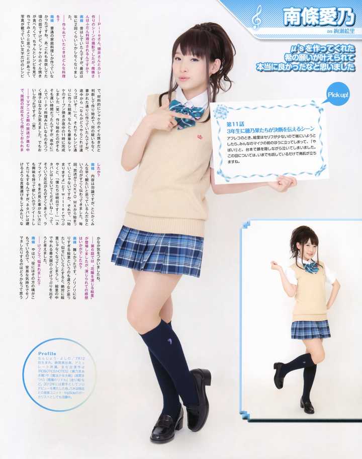 南条爱乃的萌点在哪里 知乎 南条爱乃的萌点在哪里 知乎