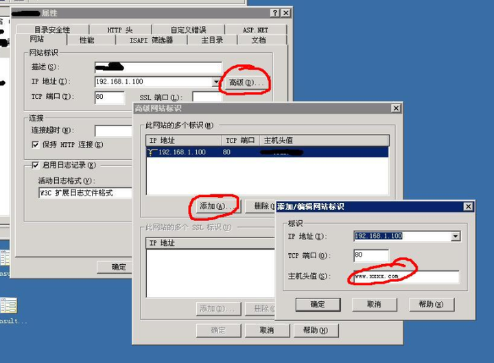 如何在一台服务器上同时运行两个网站？  第1张