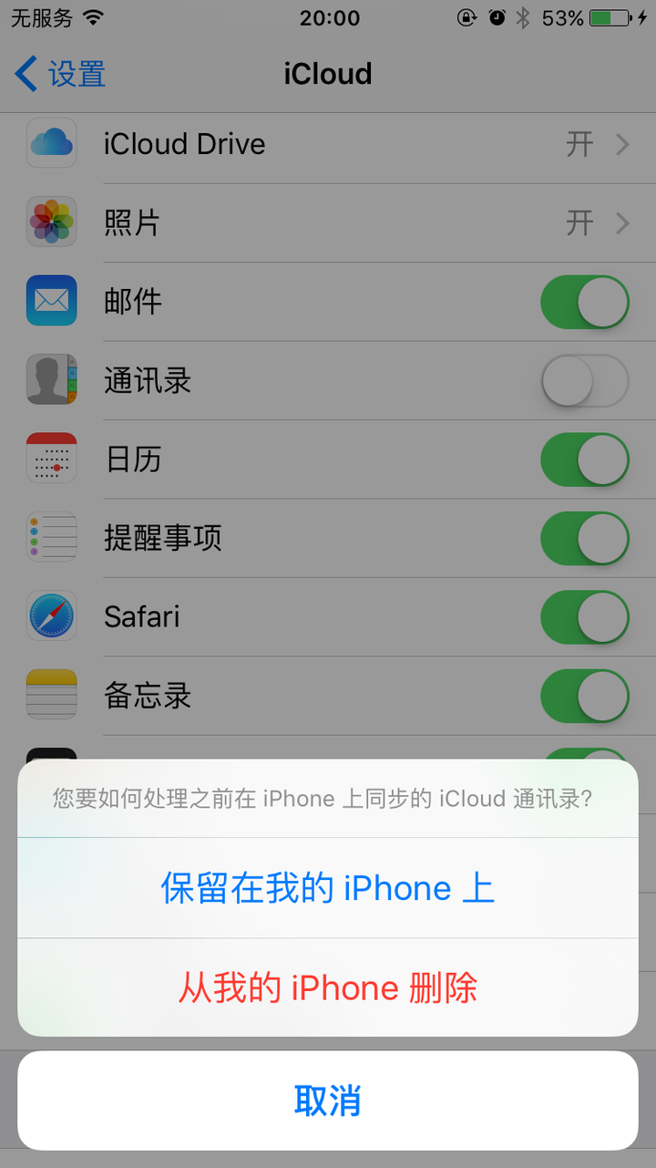 Iphone 通讯录消失 知乎