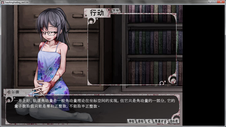 怎么评价teaching feeling这款galgame?