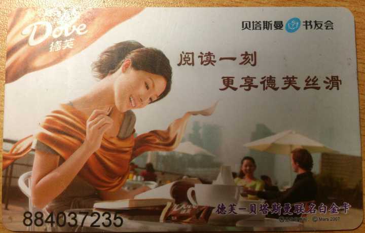 风靡一时的贝塔斯曼书友会是怎样衰落的 知乎 风靡一时的贝塔斯曼书友会是怎样衰落的 知乎