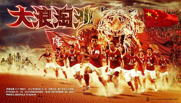 如何评价广州恒大足球俱乐部官方设计的一系列海报?