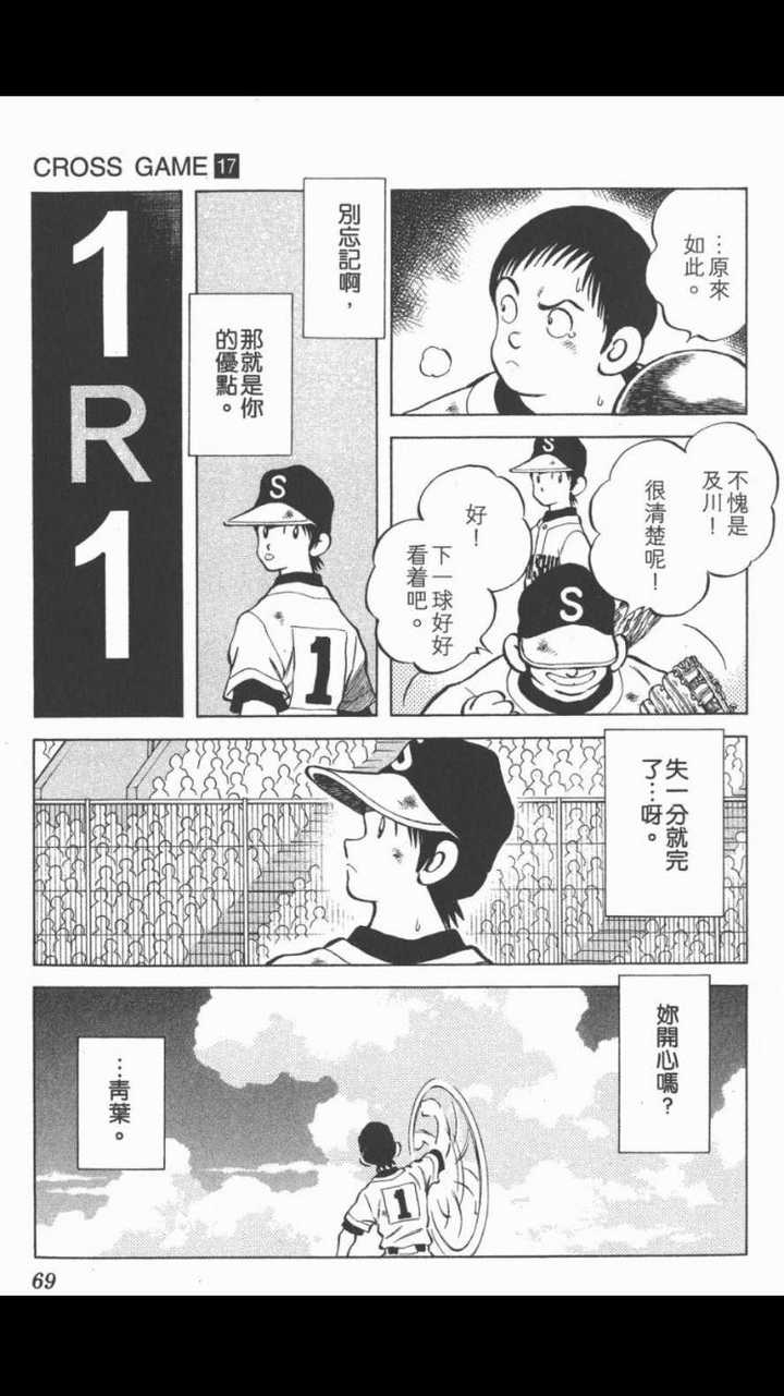 如何评价 幸运四叶草 Cross Game 知乎