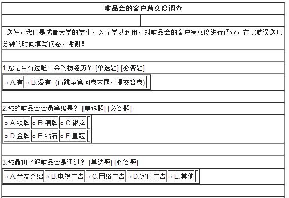 怎样调查客户满意度并找到影响满意度的主要因素 知乎