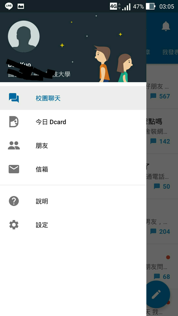 我想問下有人用過dcard嗎 和知乎有什麼差別 知乎