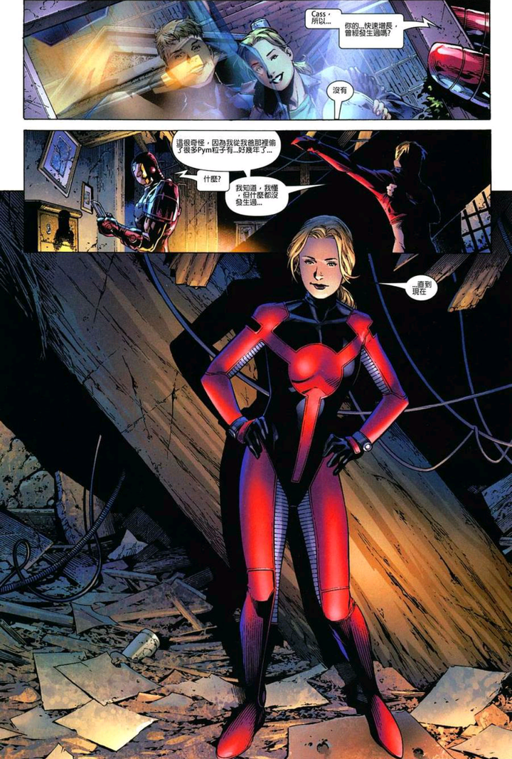 她不想被叫做「蚂蚁女孩」之类,给自己取了个奇怪的代号叫「stature」