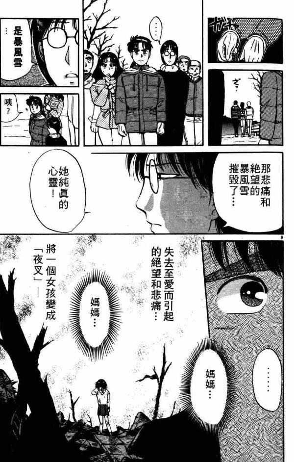 金田一少年事件簿 里哪些事件比较经典 知乎 金田一少年事件簿 里哪些事件比较经典 知乎