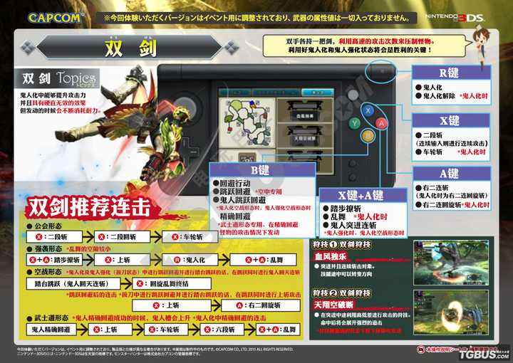 请问mhx各种武器的操作方式与技巧 新人望指导 W 知乎