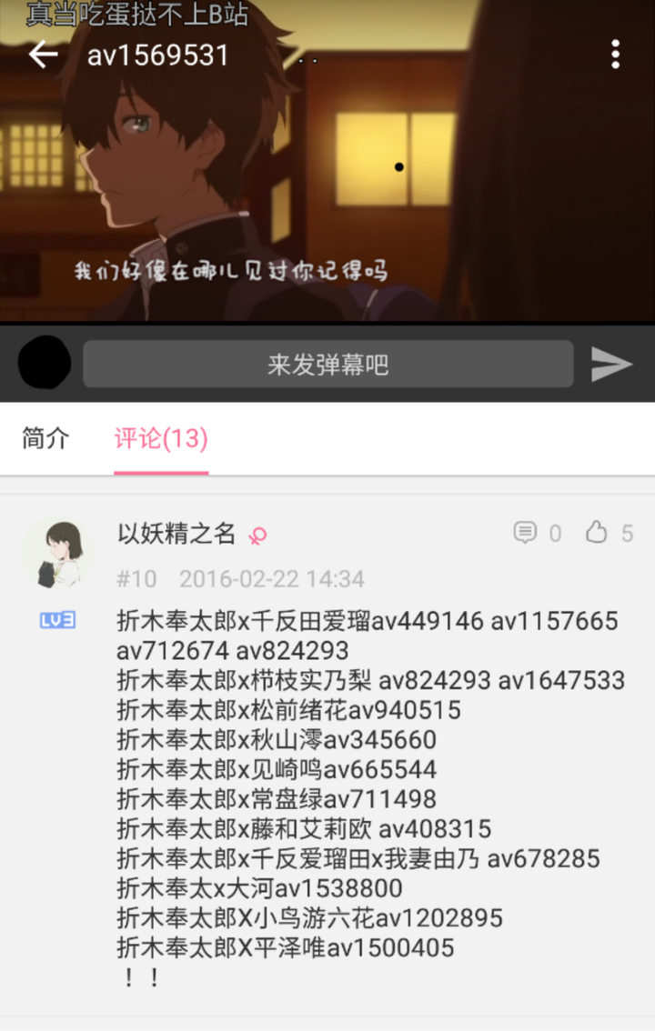 为什么折木奉太郎会被那么多mad Amv作者选为跨番误解向mad Amv的男主 知乎 为什么折木奉太郎会被那么多mad Amv作者选为跨番误解向mad Amv的男主 知乎