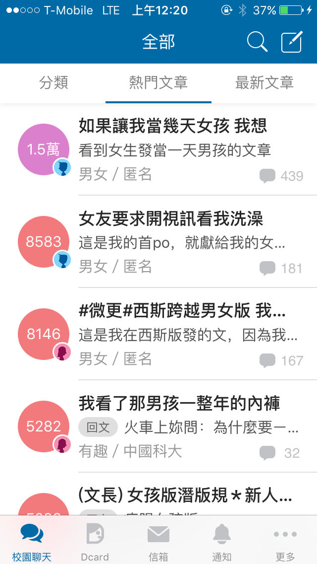 我想問下有人用過dcard嗎 和知乎有什麼差別 知乎