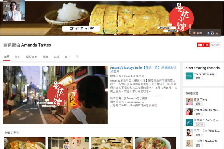 Youtube上有哪些值得推荐的美食频道 知乎 Youtube上有哪些值得推荐的美食频道 知乎