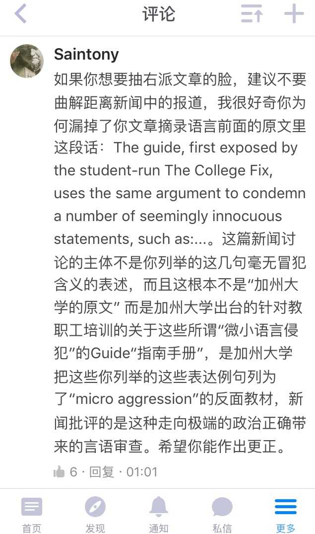 政治正确 这个概念最早的出处是哪里 知乎 政治正确 这个概念最早的出处是哪里 知乎