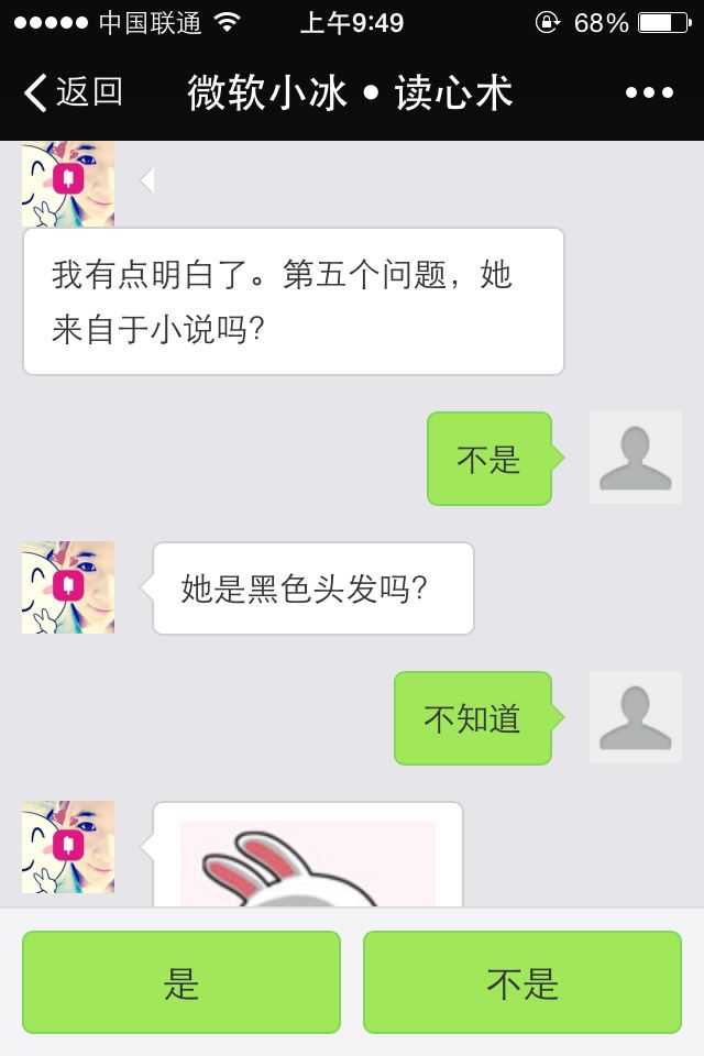 你和微软小冰 小娜最有意思的对话是什么 知乎 你和微软小冰 小娜最有意思的对话是什么 知乎