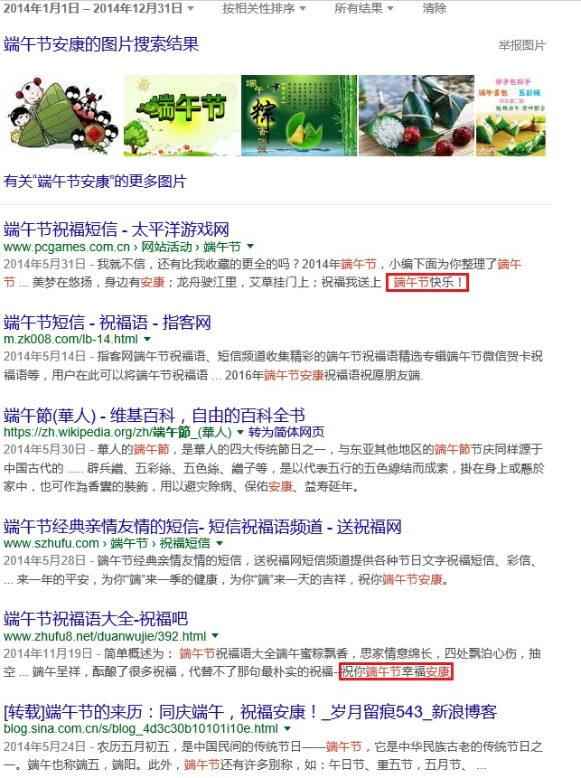 有些专家说的 端午节不能互祝快乐 应该互祝安康 是为什么 知乎