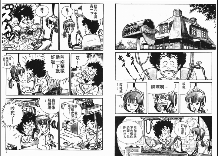 如何定义一名职业漫画家的个人风格与画风 知乎 如何定义一名职业漫画家的个人风格与画风 知乎
