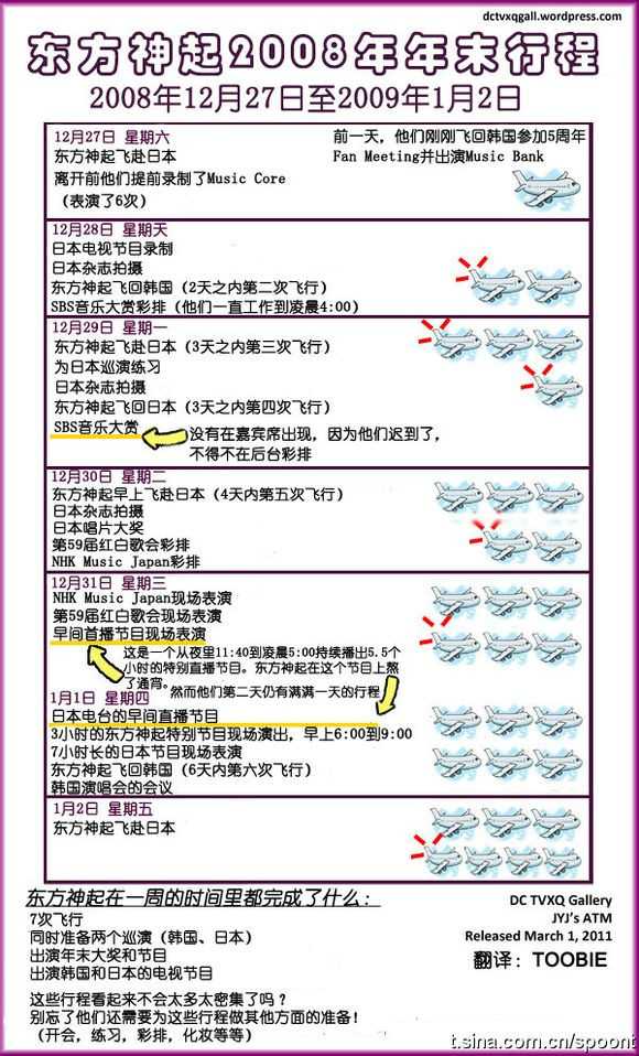 东方神起为什么解散 古而的回答 知乎 东方神起为什么解散 古而的回答 知乎