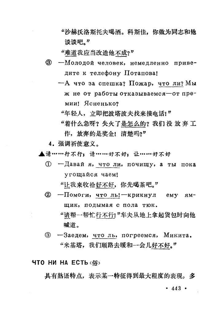 俄罗斯人口语中常见的что ли 到底是什么意思？以及如何正确的使用？