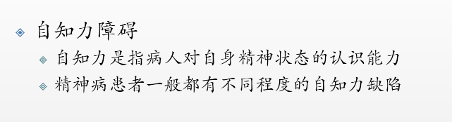 如何在精神病院证明自己是正常人 知乎 如何在精神病院证明自己是正常人 知乎