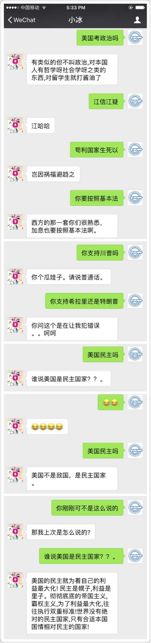 如何正确地调戏微软小冰 知乎