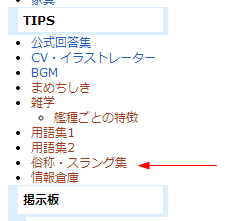 舰队collection在日本有什么比较出名的梗而国人不知道的 知乎 舰队collection在日本有什么比较出名的梗而国人不知道的 知乎
