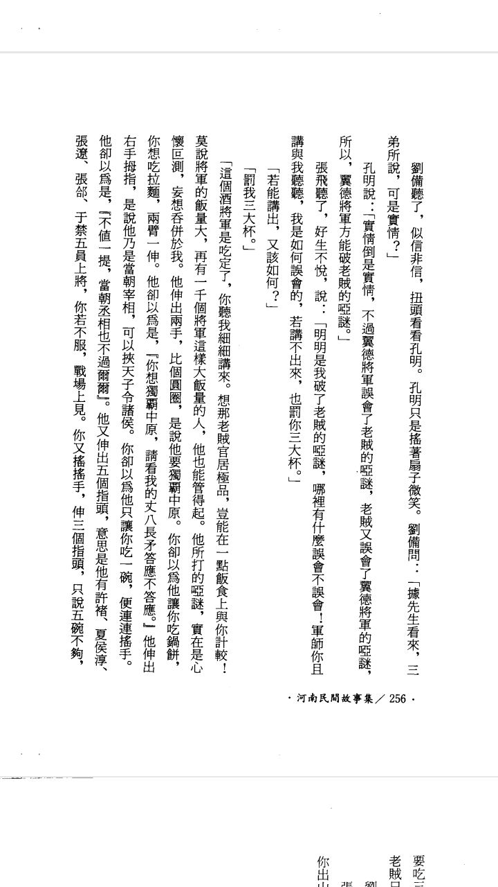 如何评价日本漫画 苍天航路 知乎 如何评价日本漫画 苍天航路 知乎
