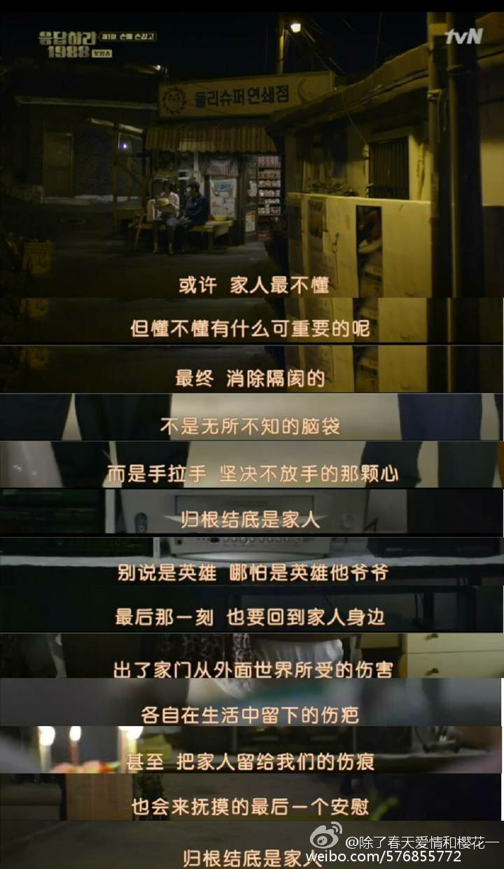 请回答1988旁白?