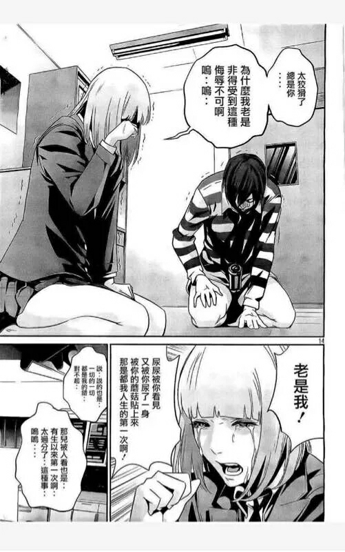 为什么 监狱学园 中的 花姐 绿川花相对于其他女主比较受观众和阿宅的欢迎 知乎