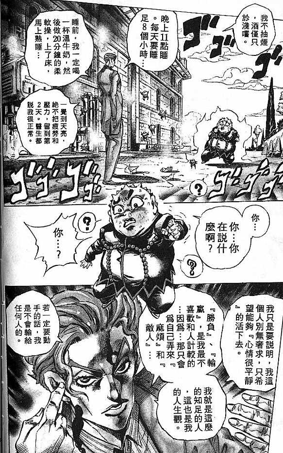 吉良吉影對川尻忍是怎樣的一種感情 知乎