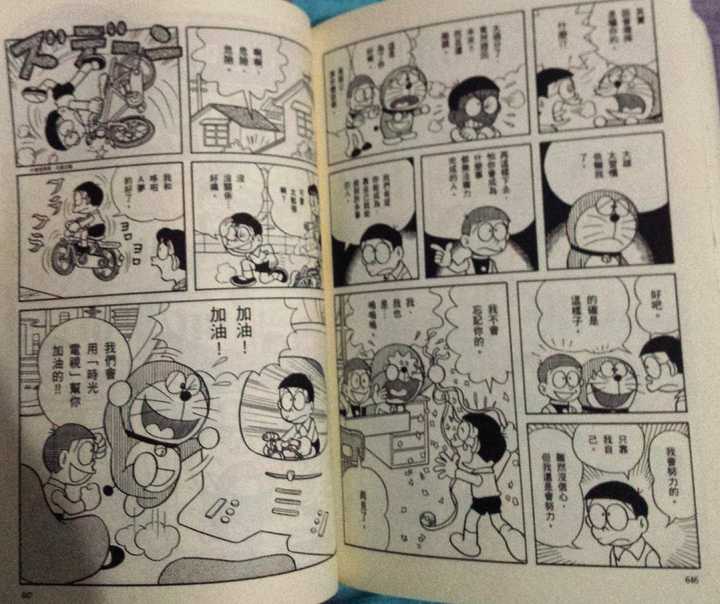 哆啦a梦 是否有结局 如何评价这些结局 知乎 哆啦a梦 是否有结局 如何评价这些结局 知乎