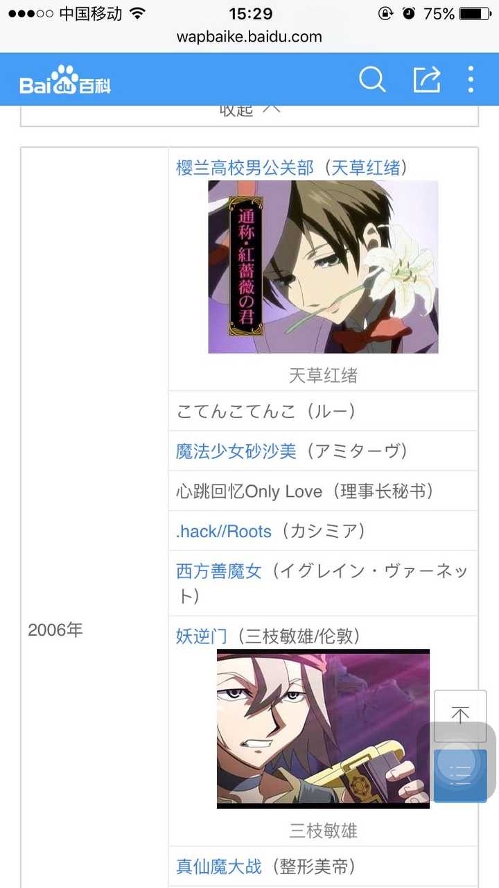 日本动漫中有哪些经典角色是由相反性别的声优配音的 知乎