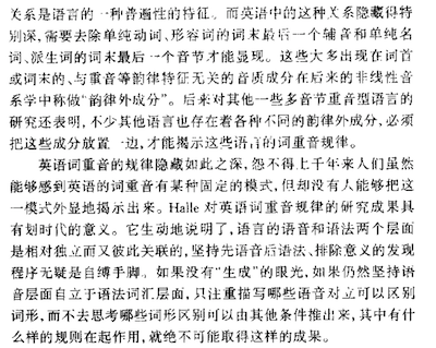 多音节单词重音在哪个音节有什么规律吗?