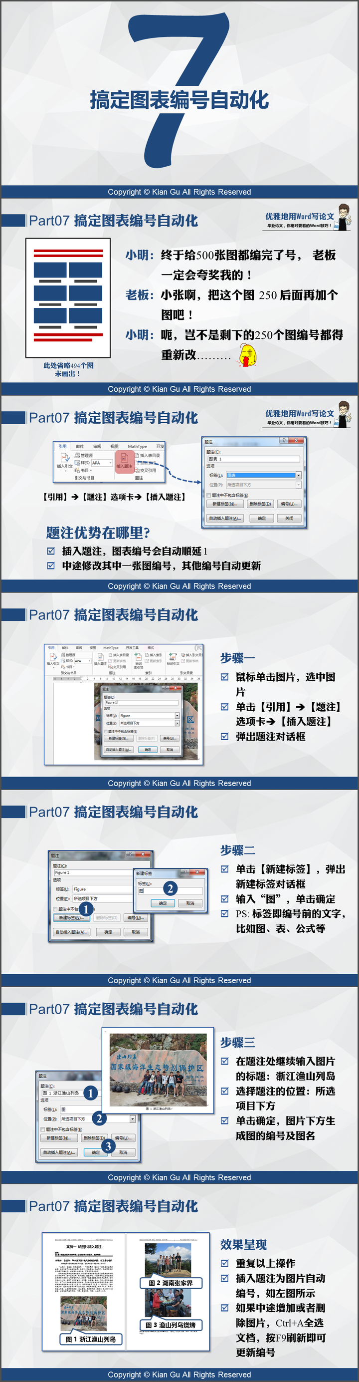 写学术论文 需要学会哪些word技巧 知乎 写学术论文 需要学会哪些word技巧 知乎
