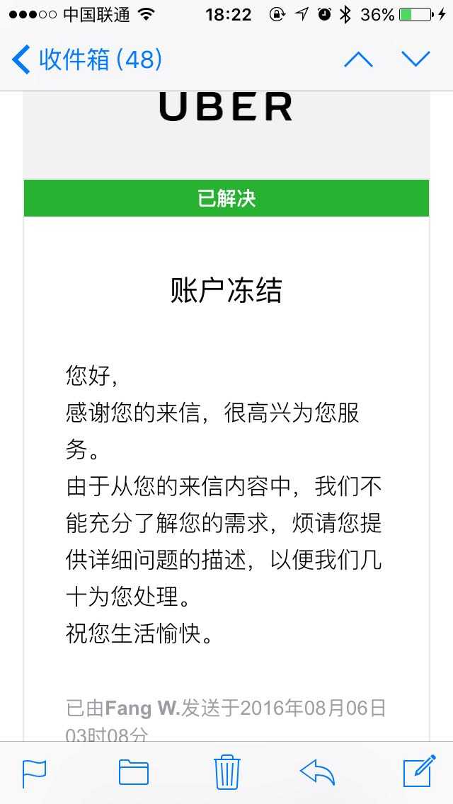 Uber账号如何取消禁用状态？ - 知乎