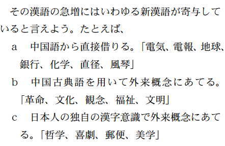 中国向日本二次输出的汉字词语有哪些 知乎 中国向日本二次输出的汉字词语有哪些 知乎