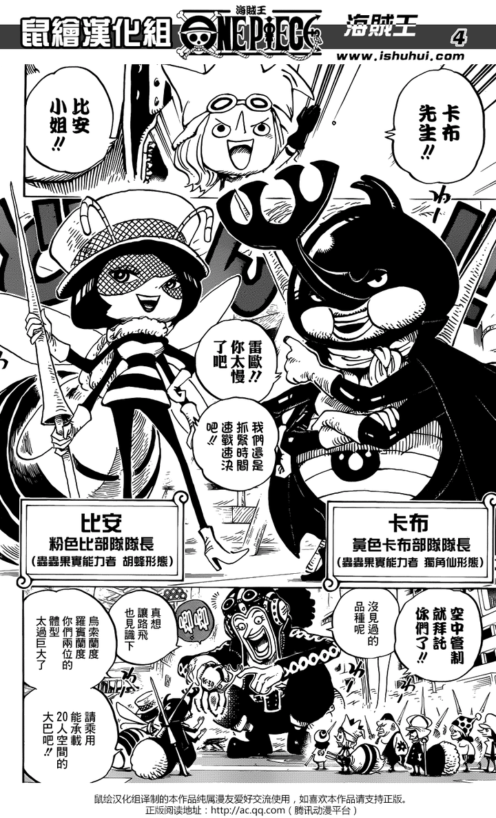 海贼王 中仅有的五种飞行能力是什么 知乎 海贼王 中仅有的五种飞行能力是什么 知乎