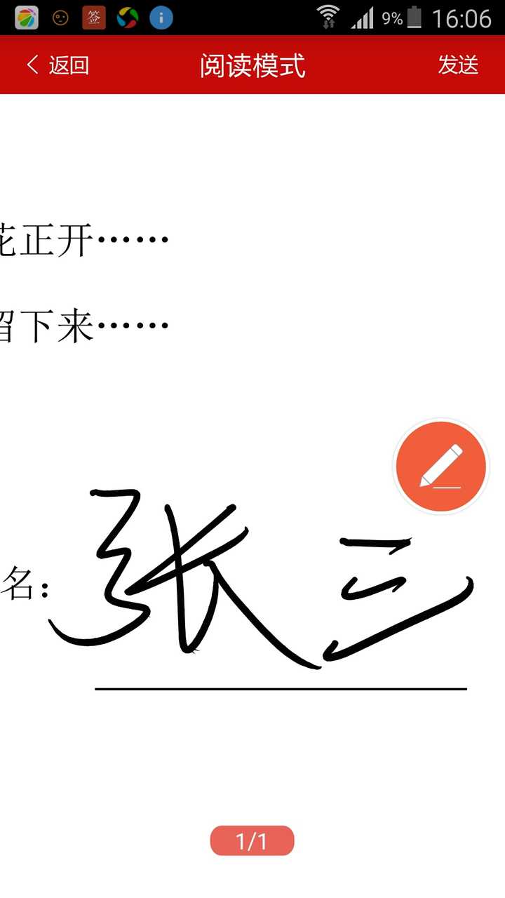 个性化签名定制引领潮流新风尚